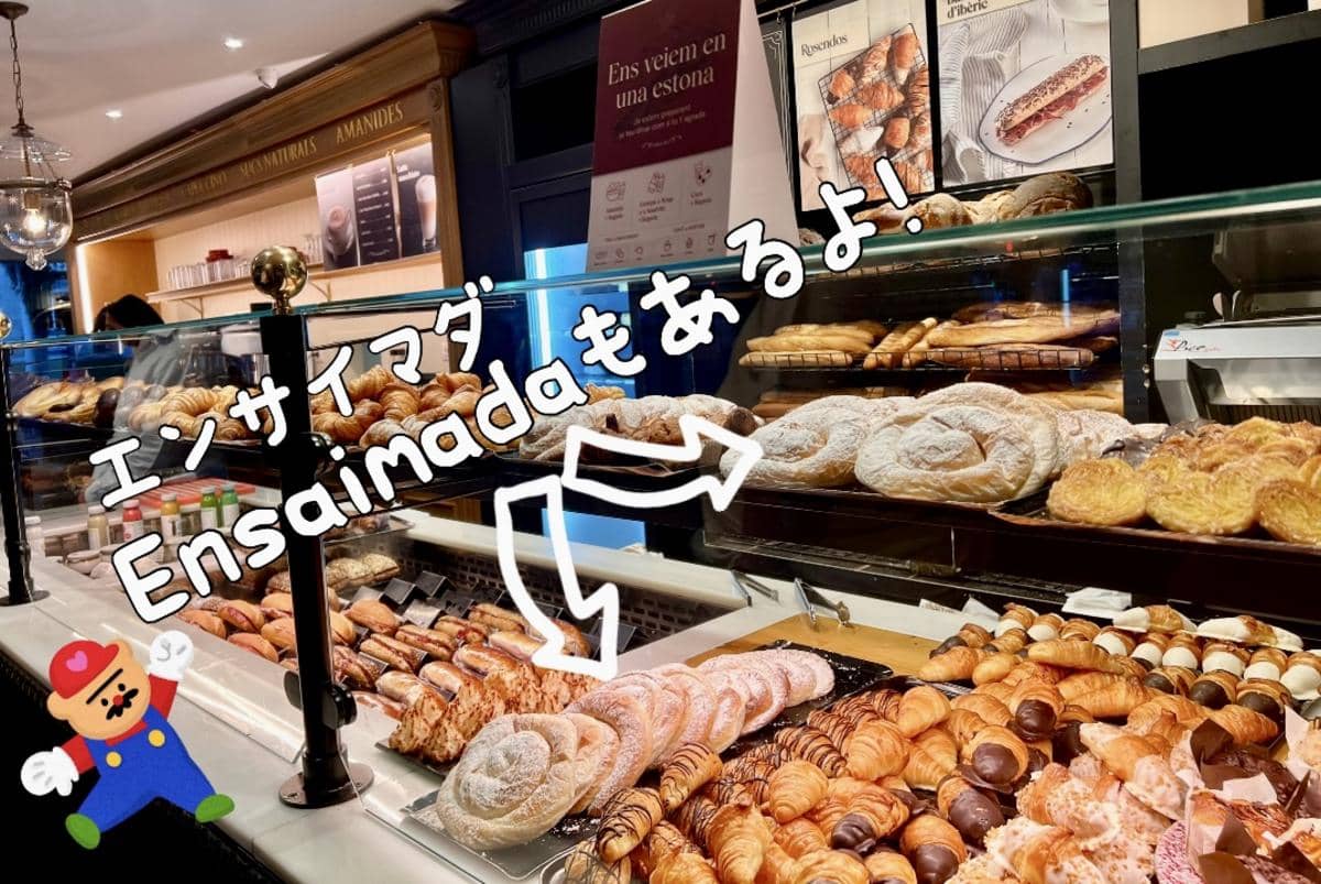 スペインマヨルカ島のパン エンサイマダ ensaimada